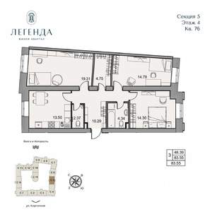 3-к квартира, вторичка, 84м2, 4/5 этаж