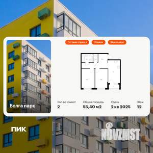 2-к квартира, вторичка, 55м2, 12/17 этаж