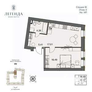 1-к квартира, вторичка, 43м2, 5/5 этаж