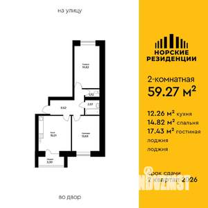 2-к квартира, вторичка, 59м2, 3/5 этаж