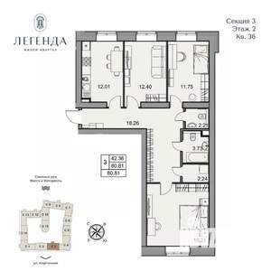 3-к квартира, вторичка, 81м2, 2/5 этаж