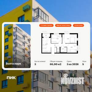 3-к квартира, вторичка, 66м2, 5/17 этаж