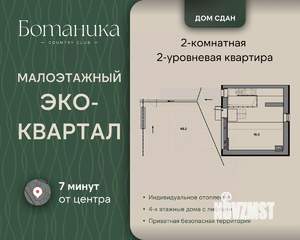 2-к квартира, вторичка, 124м2, 4/4 этаж