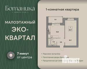 1-к квартира, вторичка, 47м2, 2/4 этаж