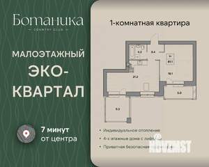 1-к квартира, вторичка, 61м2, 4/4 этаж