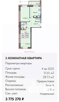 Фото квартиры на продажу (2)