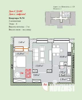 2-к квартира, сданный дом, 55м2, 4/4 этаж