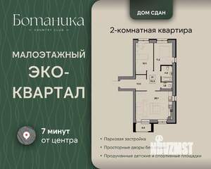 2-к квартира, вторичка, 75м2, 1/4 этаж