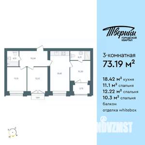 3-к квартира, строящийся дом, 73м2, 7/10 этаж