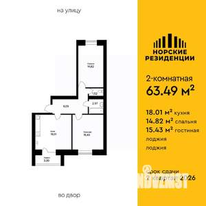 2-к квартира, вторичка, 63м2, 5/5 этаж
