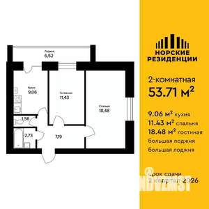 2-к квартира, вторичка, 54м2, 4/5 этаж