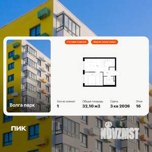 1-к квартира, вторичка, 32м2, 16/17 этаж
