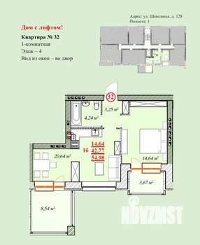 1-к квартира, вторичка, 55м2, 4/4 этаж