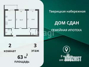 2-к квартира, вторичка, 63м2, 3/3 этаж