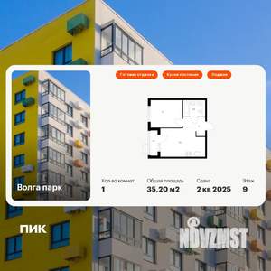 1-к квартира, вторичка, 35м2, 9/17 этаж