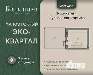3-к квартира, вторичка, 131м2, 4/4 этаж