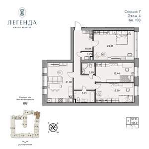 3-к квартира, вторичка, 104м2, 4/5 этаж