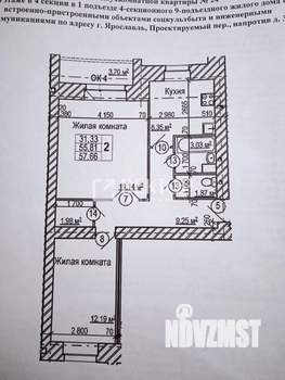 2-к квартира, вторичка, 57м2, 6/9 этаж