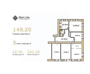 5-к квартира, вторичка, 149м2, 3/3 этаж