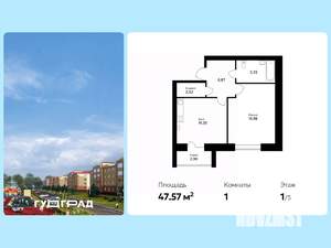 1-к квартира, вторичка, 48м2, 4/5 этаж
