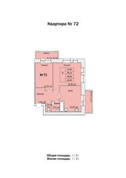2-к квартира, строящийся дом, 61м2, 1/8 этаж