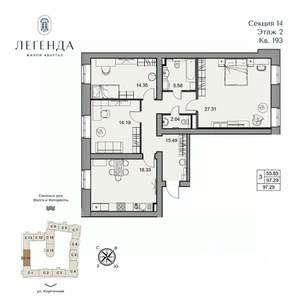 3-к квартира, вторичка, 97м2, 2/5 этаж