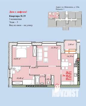 3-к квартира, вторичка, 70м2, 3/4 этаж