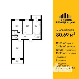 3-к квартира, вторичка, 81м2, 4/5 этаж