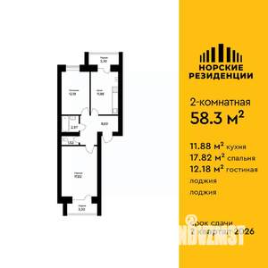 2-к квартира, вторичка, 58м2, 4/5 этаж