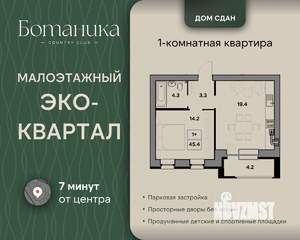 1-к квартира, вторичка, 45м2, 2/4 этаж