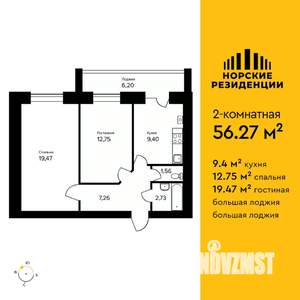 2-к квартира, вторичка, 56м2, 5/5 этаж