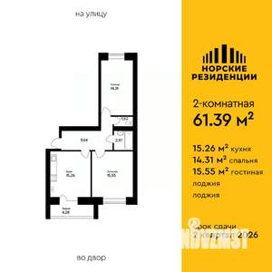 2-к квартира, вторичка, 61м2, 1/5 этаж