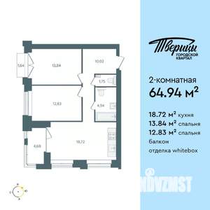2-к квартира, строящийся дом, 65м2, 7/10 этаж