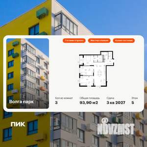 3-к квартира, вторичка, 94м2, 5/17 этаж