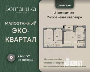 3-к квартира, вторичка, 139м2, 4/4 этаж