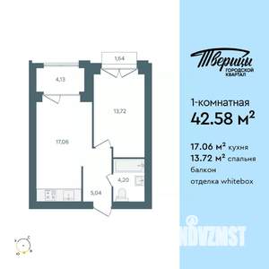 1-к квартира, строящийся дом, 43м2, 3/10 этаж