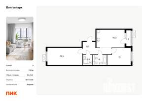 2-к квартира, вторичка, 65м2, 13/17 этаж