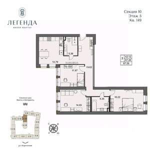3-к квартира, вторичка, 87м2, 5/5 этаж