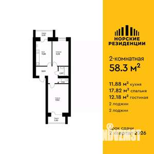 2-к квартира, вторичка, 58м2, 5/5 этаж