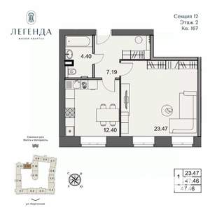 1-к квартира, вторичка, 47м2, 2/5 этаж