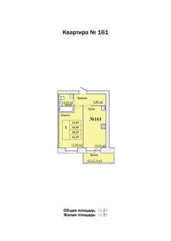 1-к квартира, строящийся дом, 38м2, 4/8 этаж