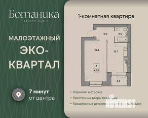 1-к квартира, вторичка, 43м2, 1/4 этаж