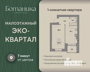 1-к квартира, вторичка, 43м2, 4/4 этаж