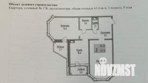 2-к квартира, вторичка, 63м2, 9/10 этаж