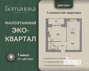 1-к квартира, вторичка, 46м2, 1/4 этаж