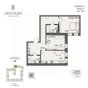 2-к квартира, вторичка, 71м2, 5/5 этаж