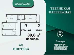 3-к квартира, вторичка, 90м2, 2/3 этаж