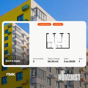 2-к квартира, вторичка, 57м2, 1/17 этаж