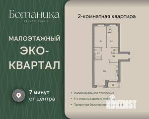 2-к квартира, вторичка, 86м2, 1/4 этаж