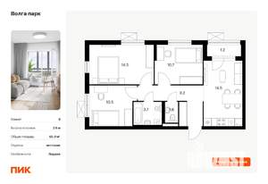 3-к квартира, вторичка, 66м2, 15/17 этаж